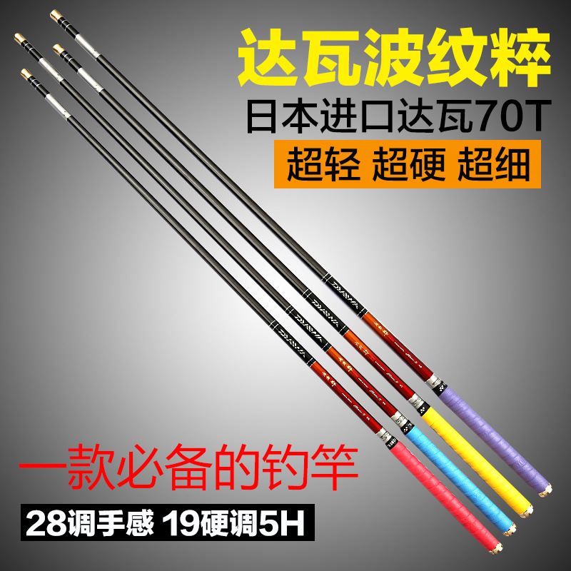 日本進口達瓦魚竿碳素超硬28調19調臺釣竿5H競技竿黑坑鯉魚竿漁具工廠,批發,進口,代購