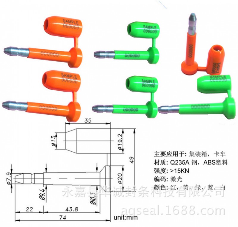 廠傢直銷高品質集裝箱高保封/Container seal Bolt Seals批發・進口・工廠・代買・代購