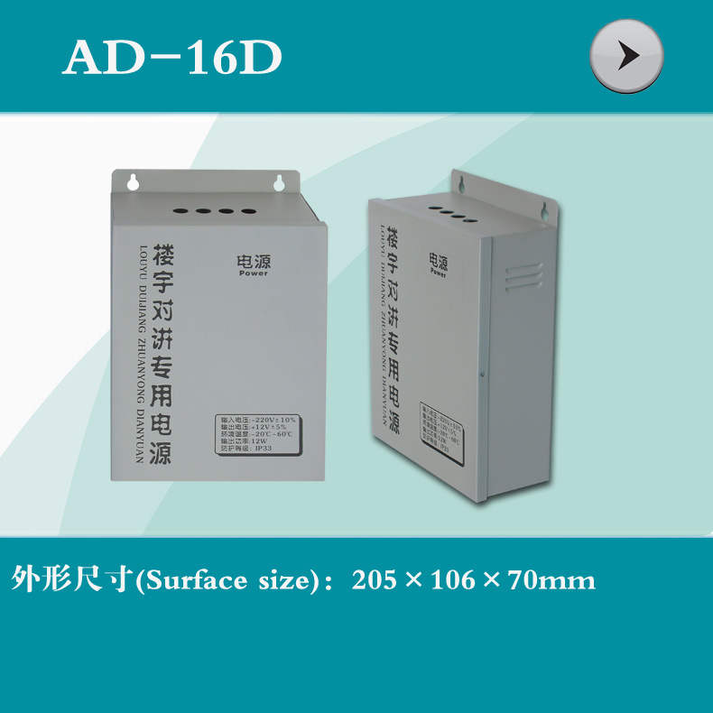 供應樓宇對講電源箱外殼工廠,批發,進口,代購