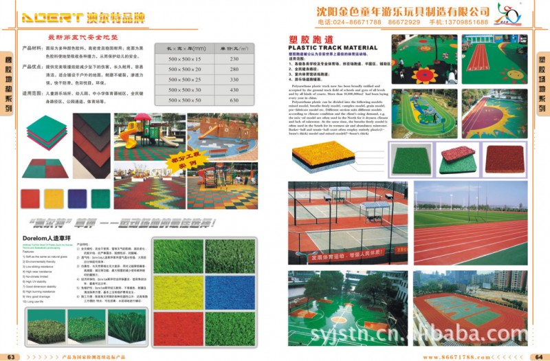 廠傢促銷室外橡膠地墊 品牌質量有保證 價格優惠價 歡迎采購工廠,批發,進口,代購