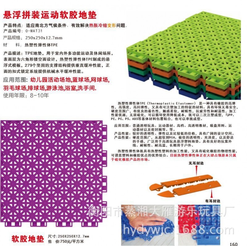 拼裝懸浮式運動地板籃球場幼兒園室外陽臺學校花園懸浮地板地墊工廠,批發,進口,代購