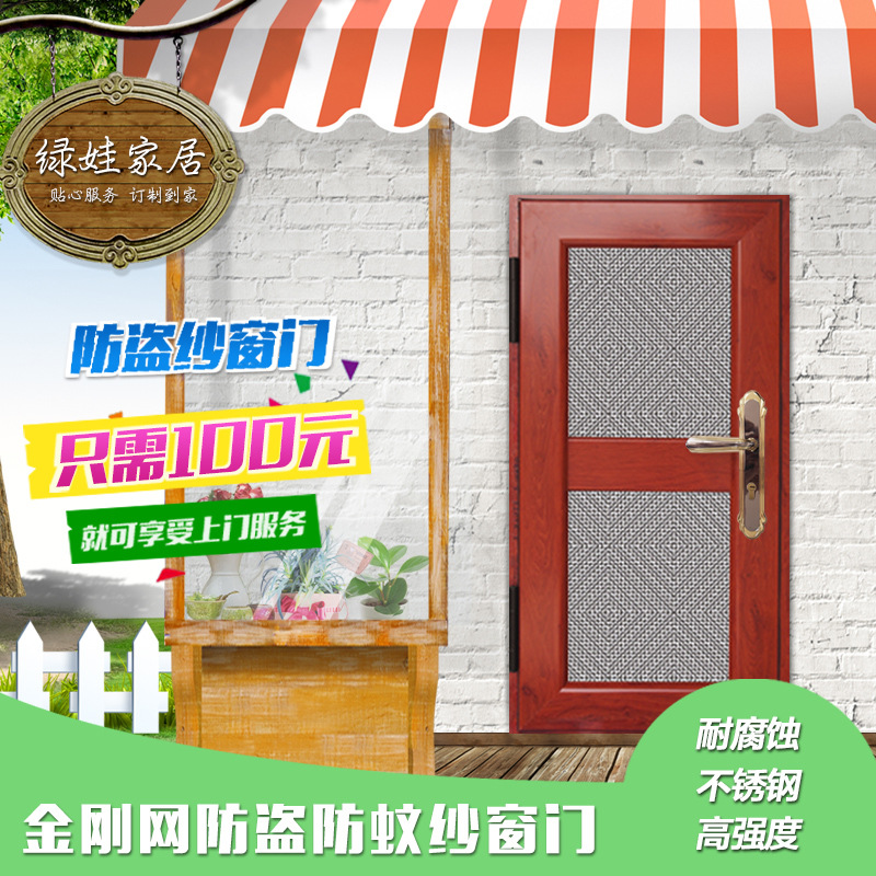 綠娃平開金剛網防盜紗門防蚊紗窗門304不銹鋼防盜網紗窗防盜門工廠,批發,進口,代購