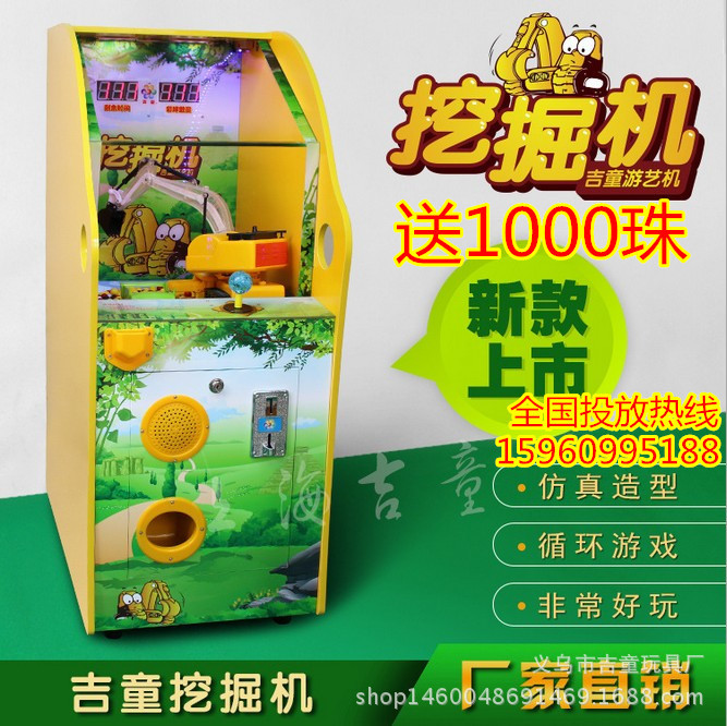 吉童新款挖掘機兒童遊戲機 投幣大珠遊藝機25mm玻璃球彈珠機投放工廠,批發,進口,代購