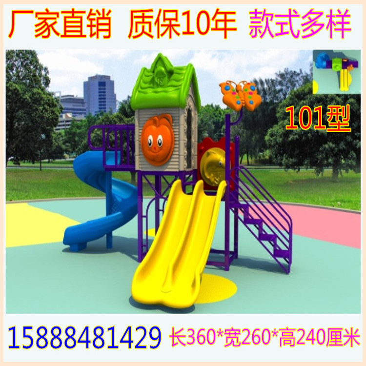 幼兒園大型滑梯室外塑料滑梯兒童組合滑梯戶外滑梯批發(101型）批發・進口・工廠・代買・代購