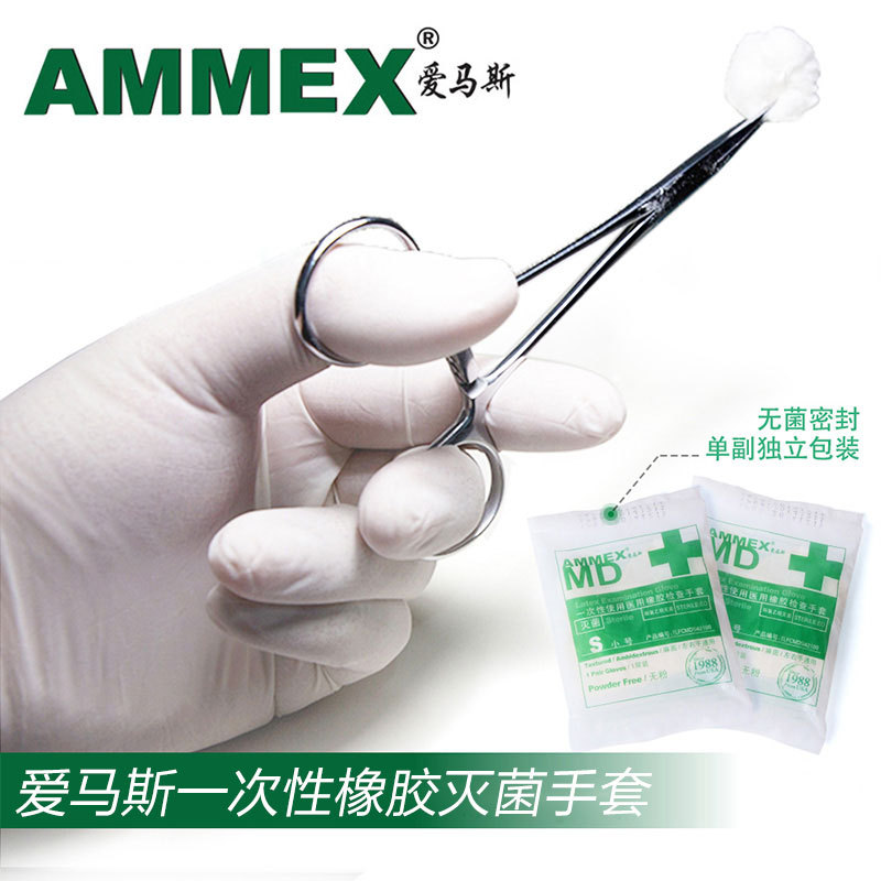 AMMEX愛馬斯一次性橡膠滅菌醫用手套檢查實驗室勞保工作防護手套批發・進口・工廠・代買・代購