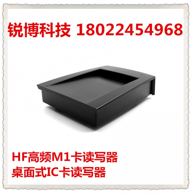 ISO14443A 14443B 15693多協議IC卡充值器 雙協議IC讀寫器工廠,批發,進口,代購