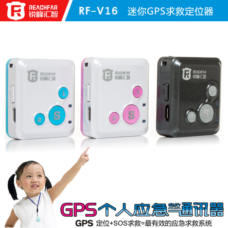 RF-V16 GPS個人跟蹤定位器報警設備應急求救報警器 警報器V16批發・進口・工廠・代買・代購