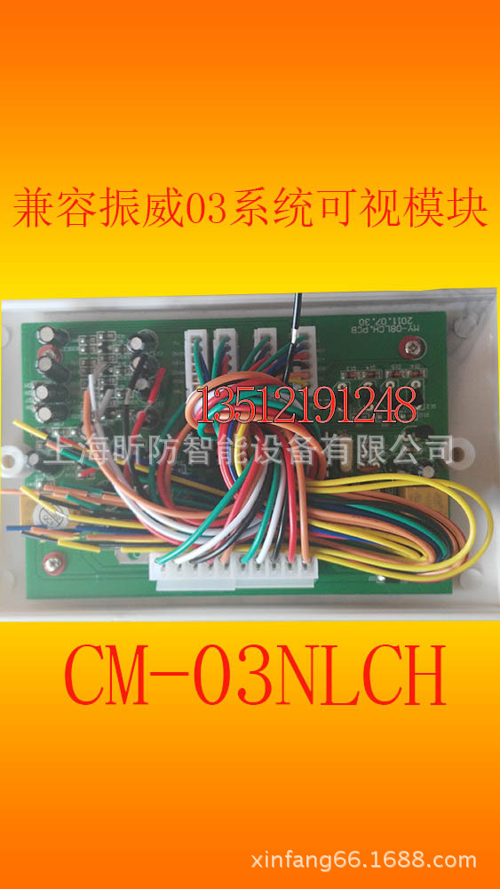 低價 振威03NL系統可視模塊CM-03NLCH 配套03NL樓宇可視編碼主機工廠,批發,進口,代購