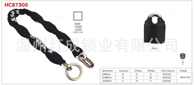 歸利車鎖 自行車山地車摩托車鎖 鏈條鎖 掛鎖配防水千層鎖HC87305工廠,批發,進口,代購