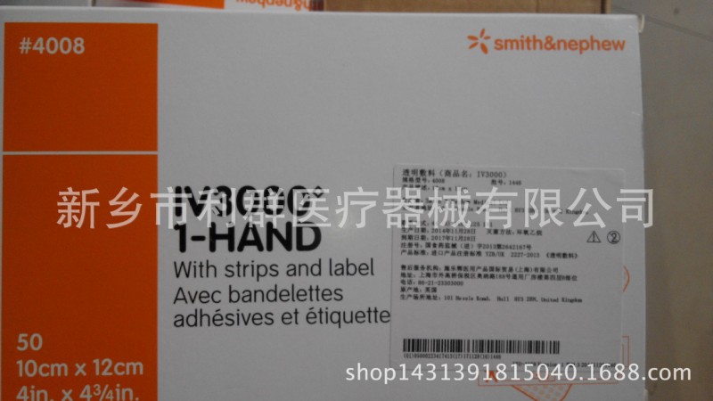 大量批發 英國施樂輝IV3000 4008傷口敷料 透明防水敷帖 10*12批發・進口・工廠・代買・代購