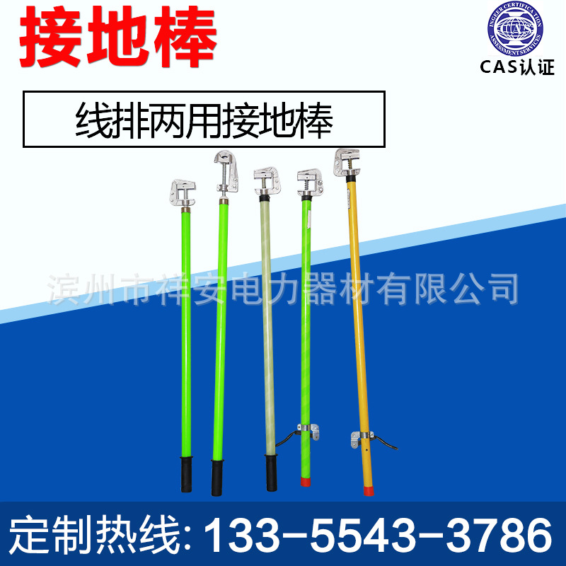 0.4KV-10KV便攜式接地棒 室外 高壓接地棒接地線電力專用接地棒工廠,批發,進口,代購