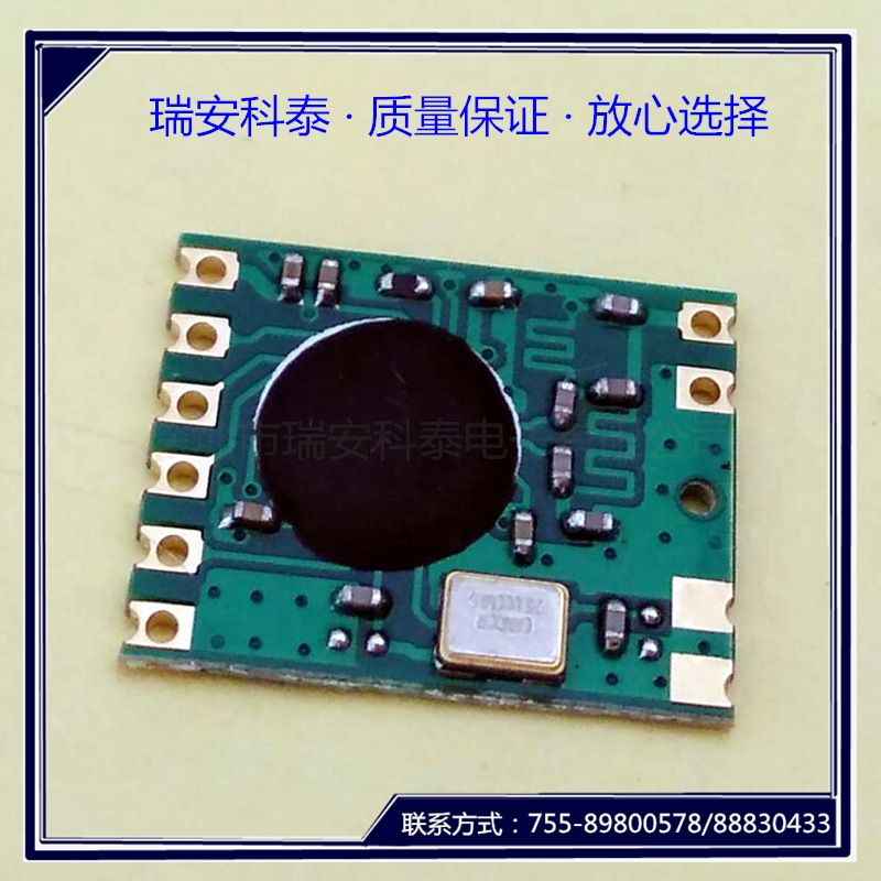 無線模塊廠傢供應2.4G無線雙向模塊 CC2500收發模塊 高頻收發模塊批發・進口・工廠・代買・代購