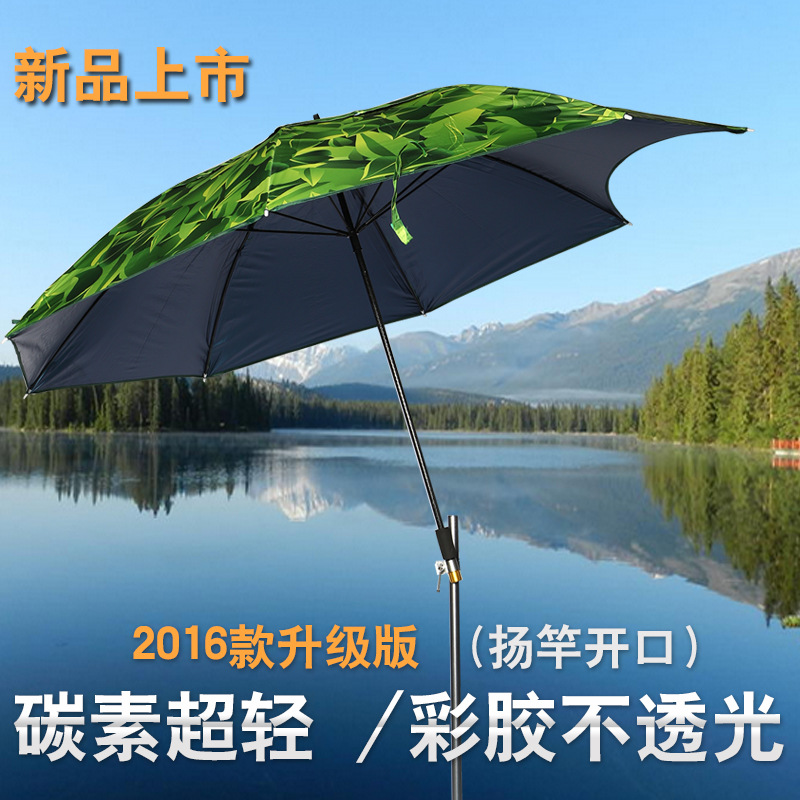 2016新款超輕碳素萬向釣魚傘防雨防曬釣萬向垂釣傘2米遮陽傘塗膠批發・進口・工廠・代買・代購