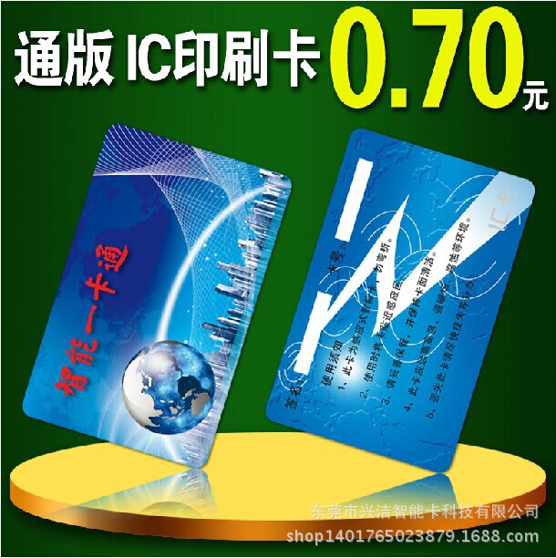 IC卡印刷ID卡薄卡 白卡 考勤卡售飯卡 門禁卡會員卡定製批發・進口・工廠・代買・代購