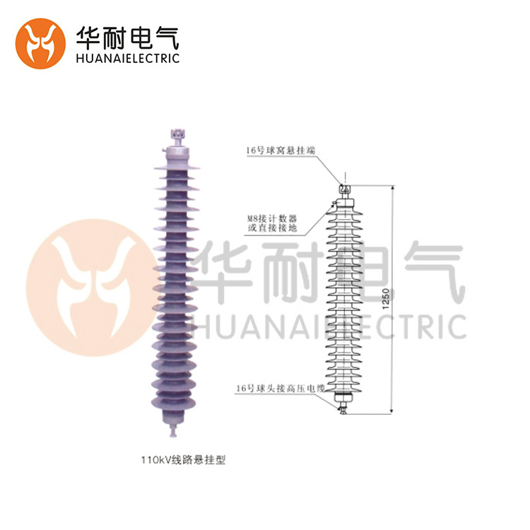 YH系列符合外套避雷器 110KV線路懸掛型批發・進口・工廠・代買・代購