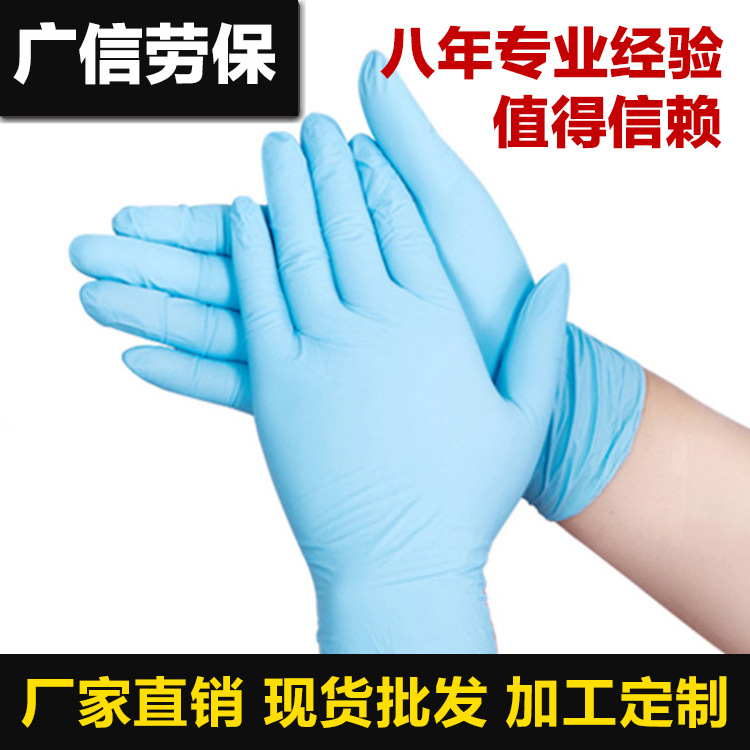 批發一次性蘭丁腈手套A035 食品加工美容手套 實驗室清潔手套批發・進口・工廠・代買・代購