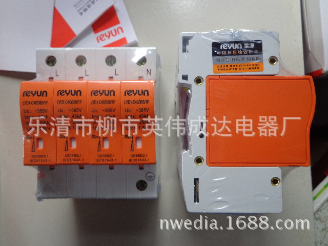 上海雷源  浪湧保護器  LYD1-C80 4P 避雷器放電電流 40~80KA批發・進口・工廠・代買・代購