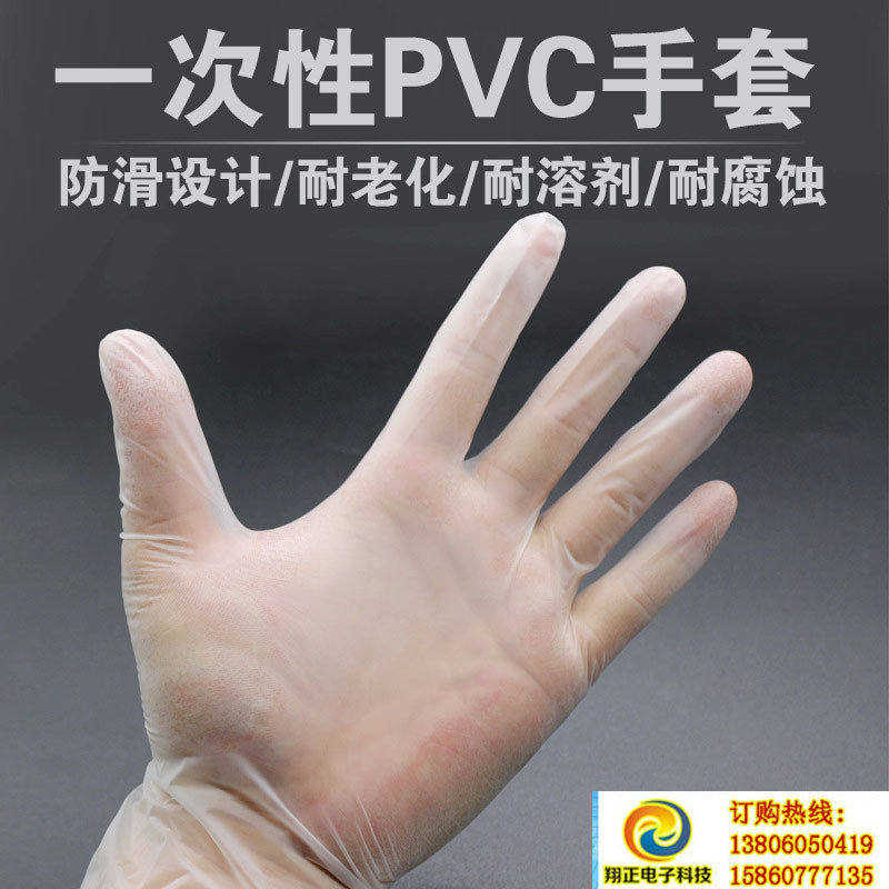 12寸一次性PVC手套透明 PVC手套防酸堿手套批發A級PVC手套工廠,批發,進口,代購