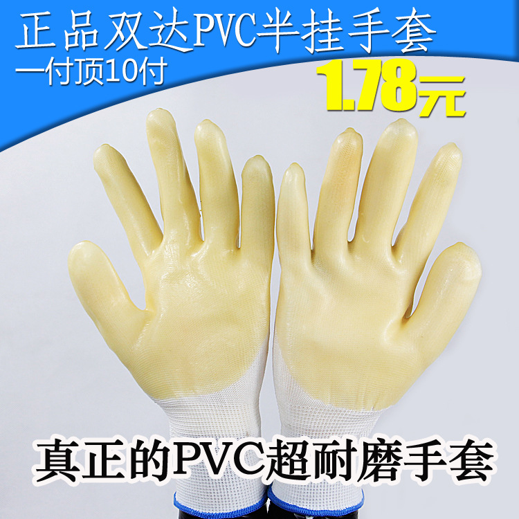 勞保手套批發pvc手套 全掛 平掛 小半掛 大半掛 13針浸膠工業手套工廠,批發,進口,代購