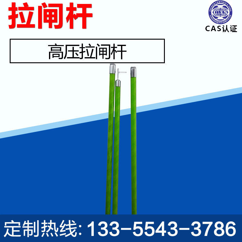 高壓拉閘桿令克棒 絕緣高壓拉閘桿 伸縮式令克棒絕緣操作桿工廠,批發,進口,代購