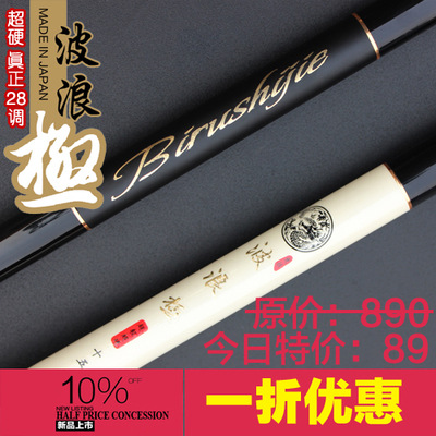 廠傢批發日本進口高碳素魚竿3.6 4.5 5.4 6.3米波浪極臺釣竿手竿工廠,批發,進口,代購