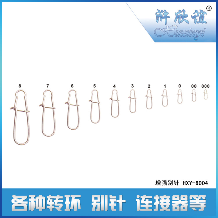 連接器 增強別針 路亞別針 垂釣用品 漁具小配件 廠傢批發 直銷批發・進口・工廠・代買・代購