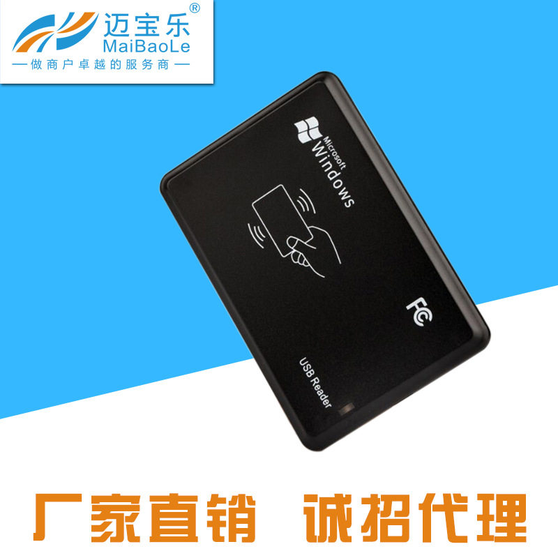 邁寶樂IC讀卡器 會員卡刷卡器 USB接口 免驅動感應IC讀卡器批發・進口・工廠・代買・代購