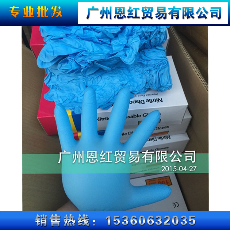 一次性藍丁晴手套批發 橡膠 乳膠手套食品手套實驗室勞保用品批發・進口・工廠・代買・代購