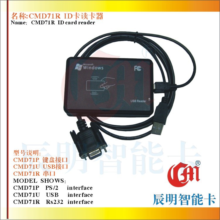 CMD71R 超薄ID讀卡器  磨砂麵，桌麵型ID卡閱讀器工廠,批發,進口,代購