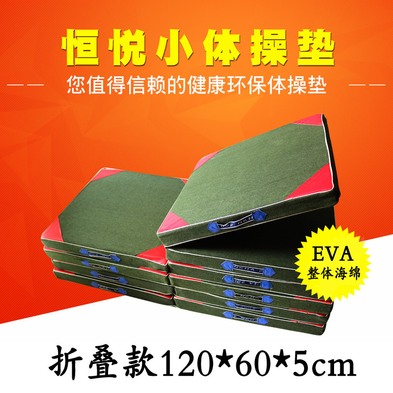 體操墊 仰臥起坐墊 折疊墊子 舞蹈健身墊 誠招各地代理商經銷商工廠,批發,進口,代購