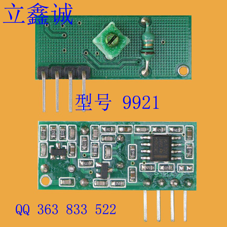 433M.315M接收模塊.道閘接收器.發射器批發・進口・工廠・代買・代購