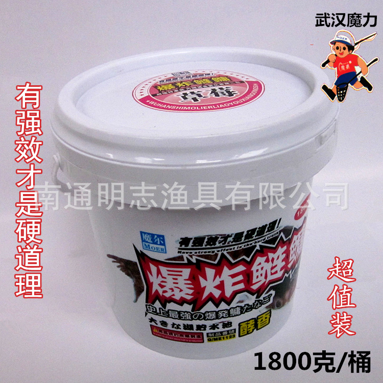 新款魔力爆炸鰱鳙1800g桶裝草莓味鰱魚餌花鰱白鰱餌料胖頭魚批發・進口・工廠・代買・代購