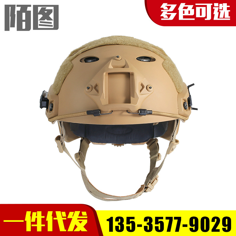 PJ標 泥色 懸掛系統快速 反應戰術頭盔輕量防撞頭盔批發・進口・工廠・代買・代購