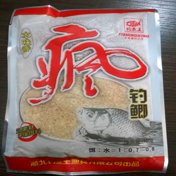 魚餌 瘋釣鯽 120g   釣魚王 本味香 鯽魚餌 漁具批發・進口・工廠・代買・代購