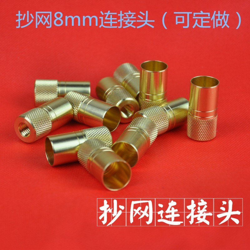 手工DIY8mm絲抄網連接頭連接器零件自製抄網必備魚竿改抄網連接頭工廠,批發,進口,代購