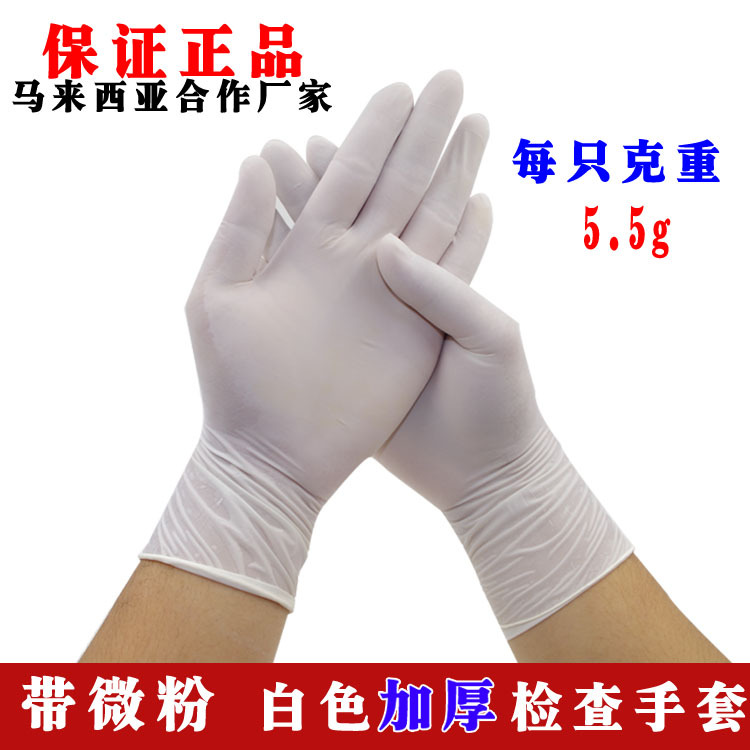 有粉白色一次性乳膠手套 醫用檢查橡膠手套 傢居防護實驗手套批發批發・進口・工廠・代買・代購