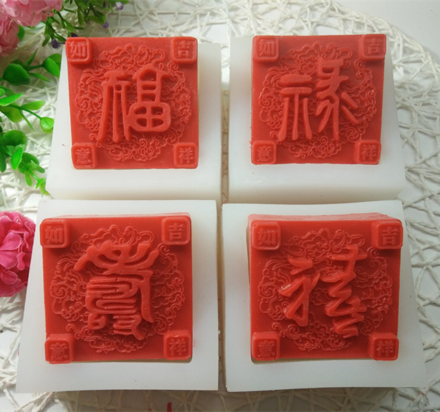 肥皂模具diy手工皂矽膠模具香皂模 福祿壽喜一套春節過年禮品年貨工廠,批發,進口,代購