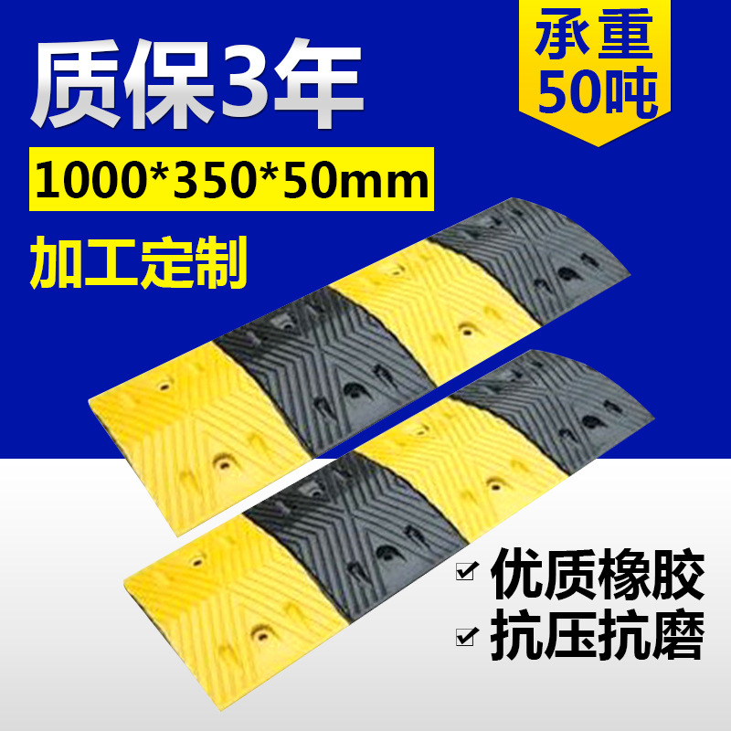 長期批發 人字形橡膠減速帶 線槽減速帶 減速板 交通道路減速壟工廠,批發,進口,代購