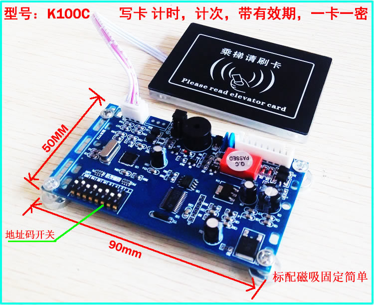 IC卡電梯門禁控製器系統 限時限次門禁收費刷卡器 模塊ic卡 門禁工廠,批發,進口,代購