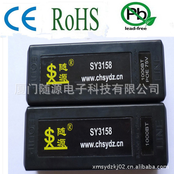 RJ45網絡信號浪湧保護器， 電湧保護器，POE保護，SY3158批發・進口・工廠・代買・代購