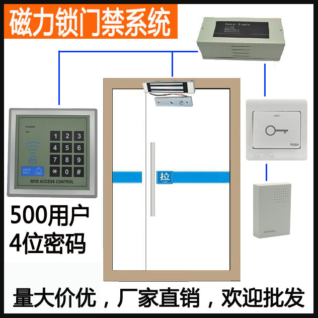 智能門禁套裝辦公室門禁機密碼刷卡門禁系統套裝智能電子門禁系統工廠,批發,進口,代購