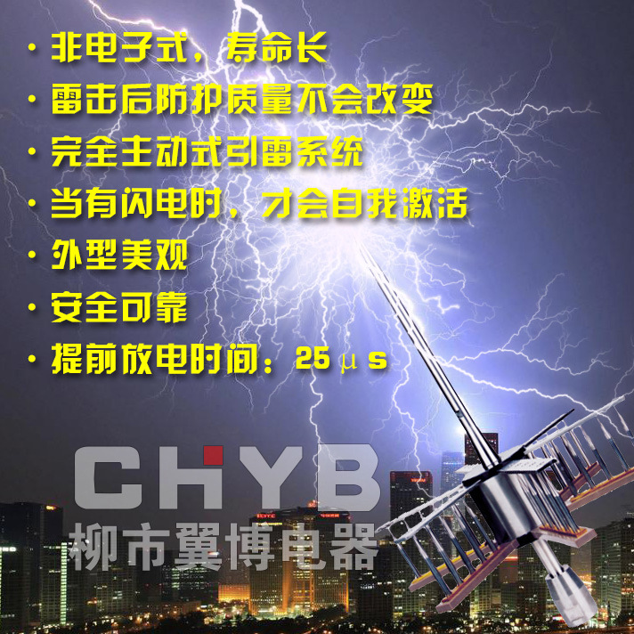 提前放電避雷針TQYF6.3 防雷器避雷器 主動式接閃工廠,批發,進口,代購