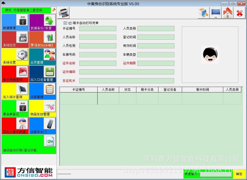 FCS01方信單觸屏訪客 門衛 保安訪問系統 安保系統工廠,批發,進口,代購