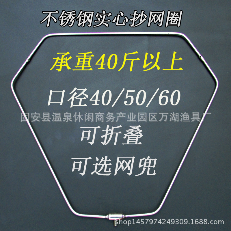 不銹鋼抄網頭 實心抄網圈 折疊抄魚網圈撈魚網直徑40/50/60批發・進口・工廠・代買・代購