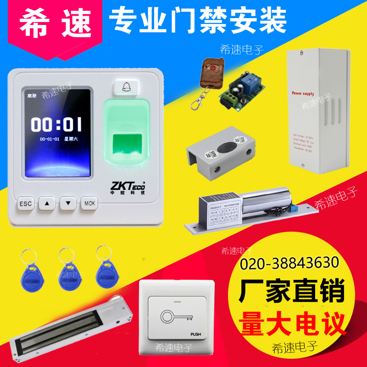 中控smart 3F指紋門禁機 考勤門禁一體機 網絡和隨身碟下載 正品工廠,批發,進口,代購