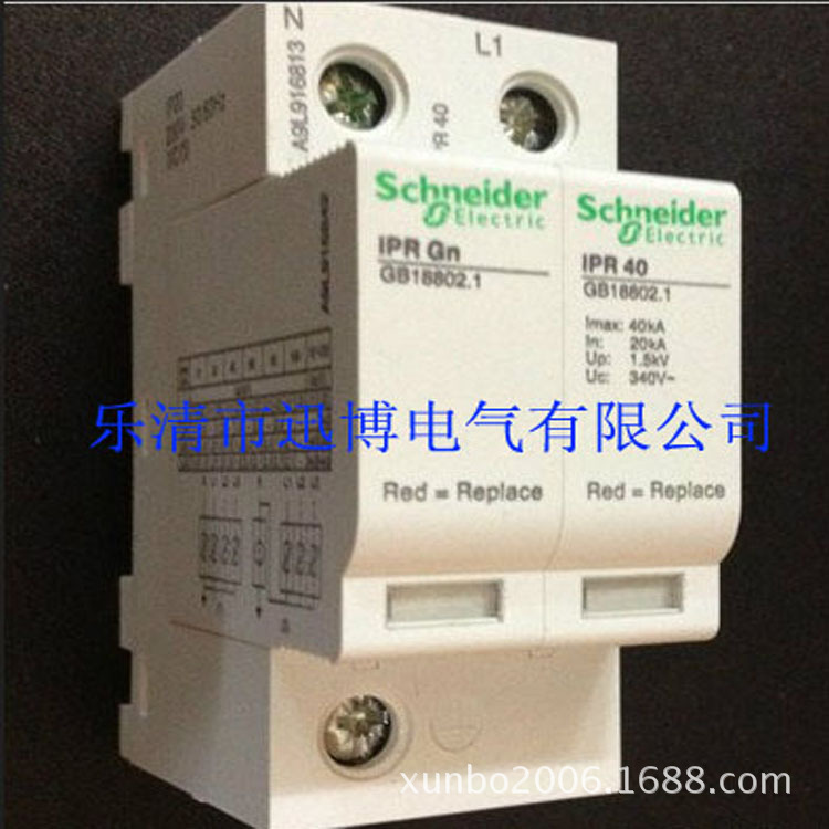 廠傢批發施耐德電湧保護器防雷器IPR-65R/1+N 2P專業生產質量保證工廠,批發,進口,代購