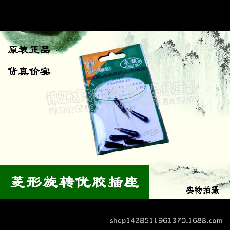 永聯菱形旋轉優膠插漂座YM- 4003全號漁具配件工廠,批發,進口,代購