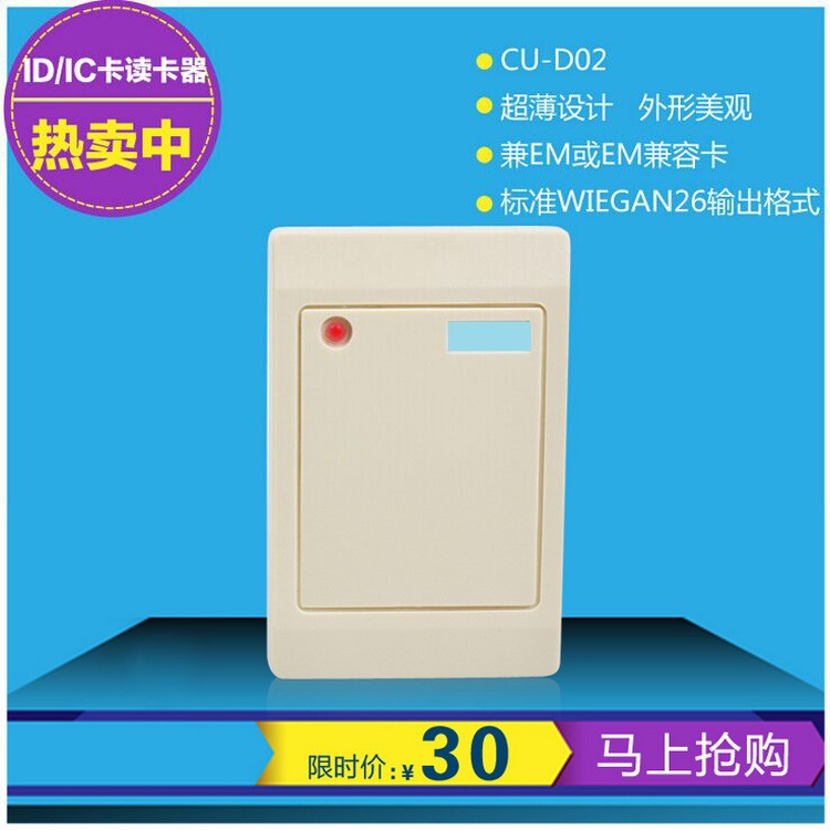 防水門禁讀卡器 ID卡讀卡器 門禁讀頭 非接觸門禁刷卡器工廠,批發,進口,代購