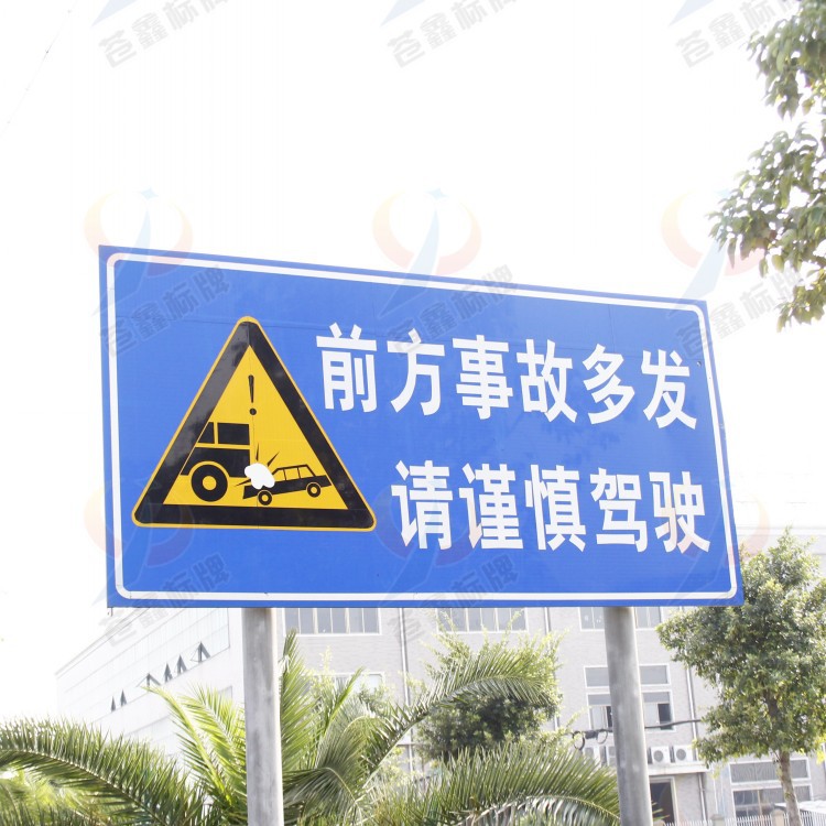 供應安全標識牌 交通道路指示牌 安全警示牌工廠,批發,進口,代購