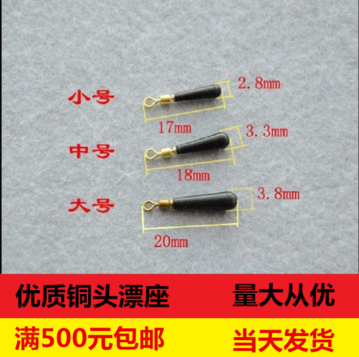 供應旋轉漂座,銅頭漂座,漁具配件，漁具批發，漁具，競技漂座工廠,批發,進口,代購